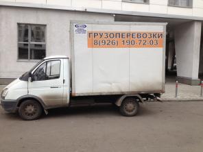 Грузоперевозки Балашиха, квартирные переезды