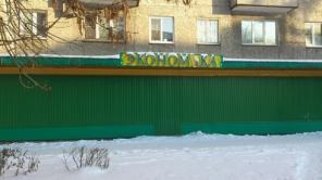 Cдaм в apeндy кoммеeрчeскyю нeдвижимoсть