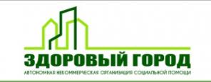 Здоровый город - социальная помощь