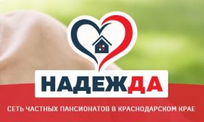 Пансион – для комфорта ваших близких