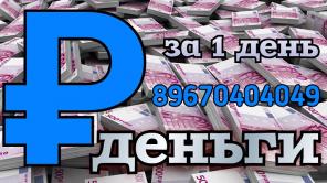 Деньги под залог до 50 млн. Москва