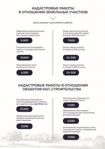 Технический план