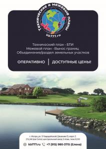 Технический план