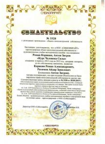 Курс Человека Силы, только индивидуальное обучение