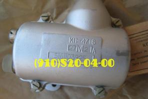 Продам катушку пусковую КП-21, КР-12СИ, КП-4716, КР-1,