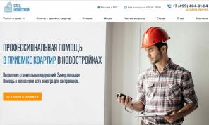 Профессиональная помощь в приемке квартир в новостройках