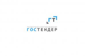 Тендерное сопровождение под ключ
