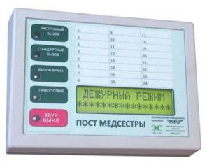 Палатная сигнализация Ринг - система вызова персонала