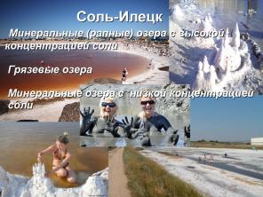 7.июн.2019 Автобусный тур в Соль-Илецк из Перми