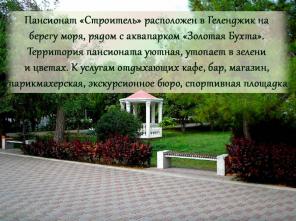 28 июня 2019 Автобусный тур в Геленджик из Перми