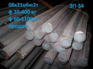 10х17н13м2т (х17н13м2т), 08х21н6м2т, 03Х10Н8КЮМ5ФТ, 12х21н5т-ВД, 12х18н10т