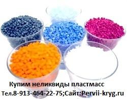  , ,  : other, pp, ps, hdpe, pvc, pet, abs.