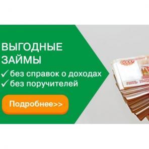 Финансовая помощь с высокой скоростью.Комиссия 0%.