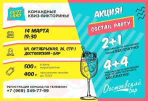 QuizzLand | Интеллектуальные квиз-викторины
