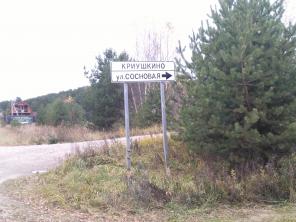 Участок 15 соток (ИЖС)