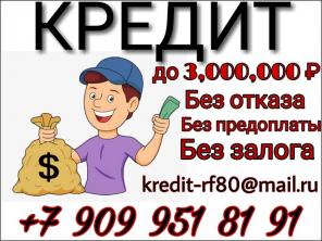 Получите до 3 000 000 рублей уже сегодня от частного лица.