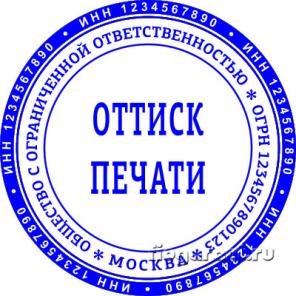 Заказать печать у частного мастера