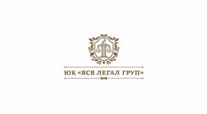 Профессиональные юридические услуги