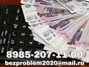 Финансовая помощь хорошим людям. С любой историей и без предоплаты