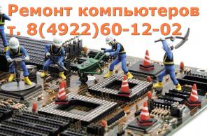 Ремонт
