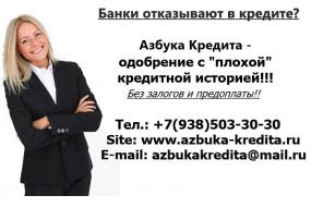 Потребительские кредиты