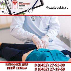 УЗИ суставов в Саратове