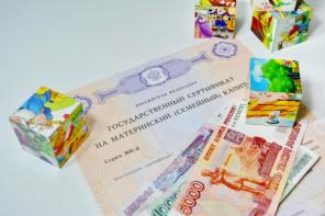 Деньги под материнский капитал в Казани