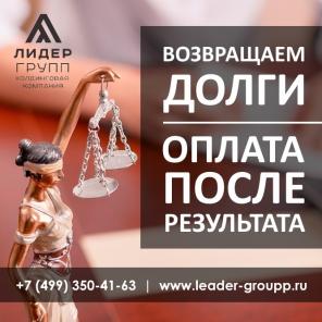 Юридические услуги от холдинговой компании Лидер Групп