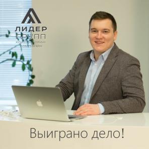 Юридические услуги от холдинговой компании Лидер Групп