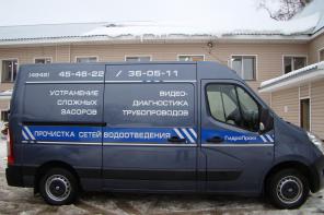Прочистка канализации в день обращения