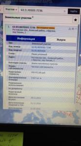 Продаю свой угловой земельный участок 36 соток Круглое