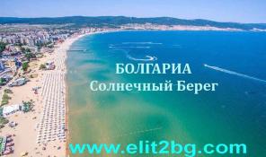 Аренда апартаменты в Солнечный берег, Болгария