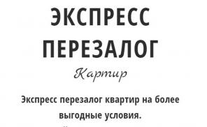 Агенство перезалога квартир АПК