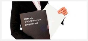 Временная и постоянная регистрация