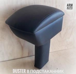 ArmAuto - Подлокотники, автоаксессуары