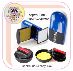 Изготовление печатей круглосуточно, Сходня