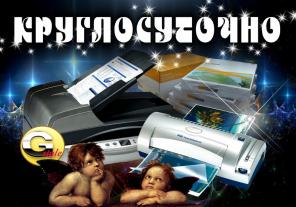 Распечатать документы круглосуточно - Сходня, Химки