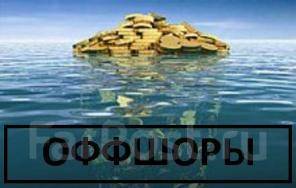 Регистрация офшоров. Срочно. Гонконг. Сингапур. Кипр. Англ. Счета зарубежом
