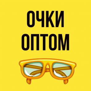 "ОЧКИ СОЛНЦЕЗАЩИТНЫЕ ОПТОМ С ДОСТАВКОЙ ПО РОССИИ И СНГ" в наличии в России.