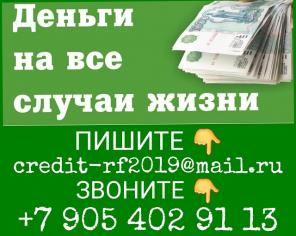 Получите нужную денежную сумму гарантированно.