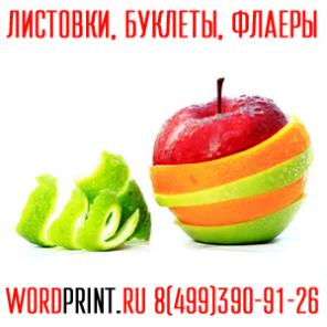 Буклеты недорого флаеры дешево печать в Жулебино Типография в Люберцах
