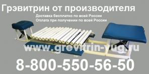 Лечение s-образного сколиоза позвоночника Тренажер Грэвитрин-комфорт плюс Вибромассаж спины