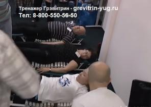 Лечение s-образного сколиоза позвоночника Тренажер Грэвитрин-комфорт плюс Вибромассаж спины