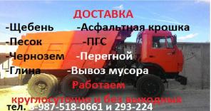 Превезем,вывезем