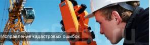 Юрист по недвижимости. Оформление земли. Суды по земельным спорам