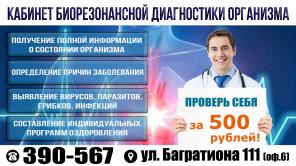 ЭКСПРЕСС-ТЕСТ ОРГАНИЗМА