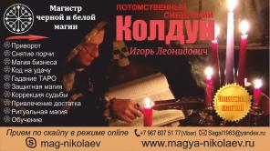Оказываю услуги по магии и гаданию.