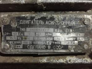 Электродвигатели 1,1 кВт