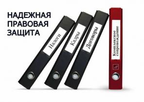Услуги адвоката