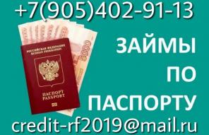 Реши финансовые проблемы не выходя из дома.